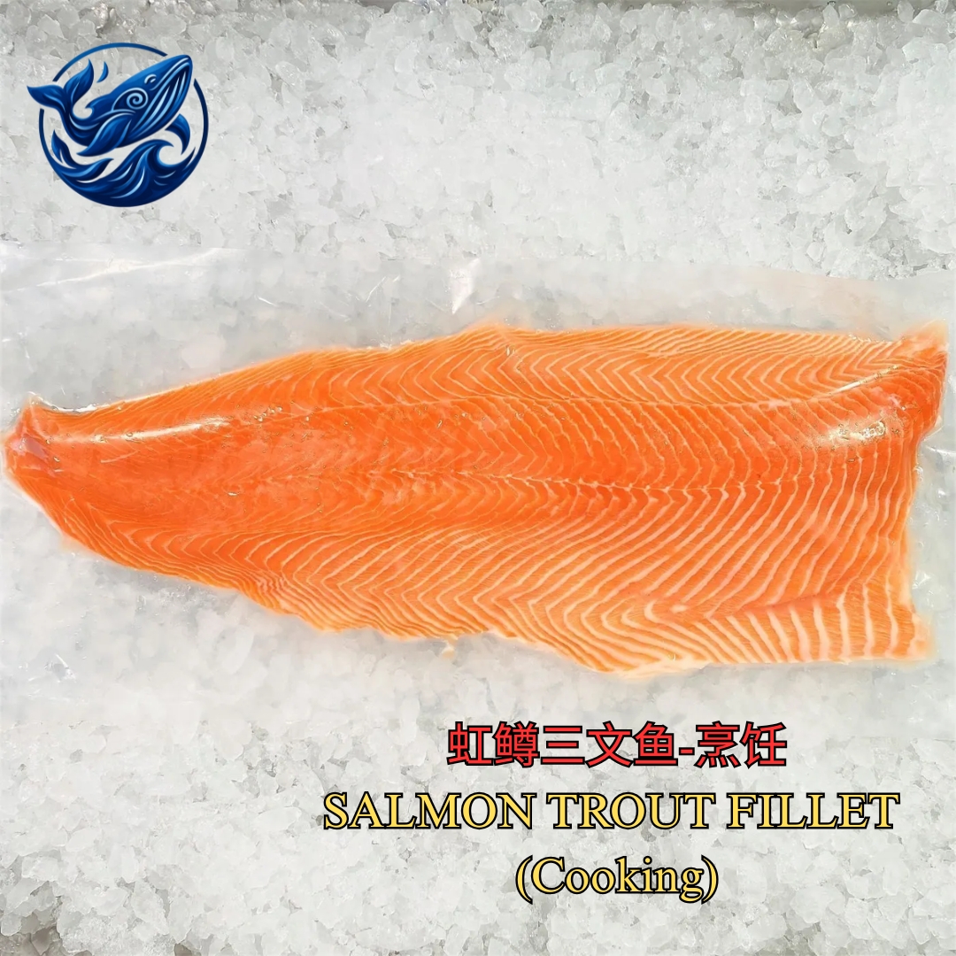 无骨三文红鳟 / BONELESS SALMON TROUT Cooking Grade (Whole Fillet)