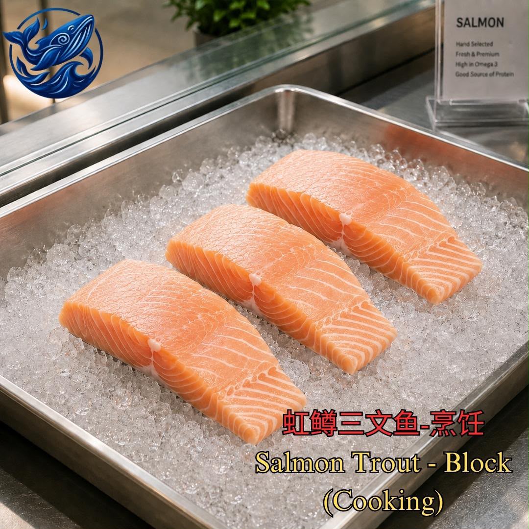 无骨三文红鳟 / BONELESS SALMON TROUT Cooking Grade (Portion Block)